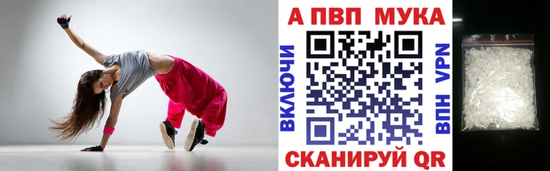 продажа наркотиков  Грязовец  Альфа ПВП VHQ 