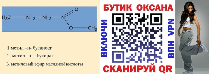 купить   Грязовец  OMG зеркало  Бутират BDO 