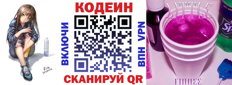 Кодеиновый сироп Lean напиток Lean (лин)  где можно купить   Грязовец 
