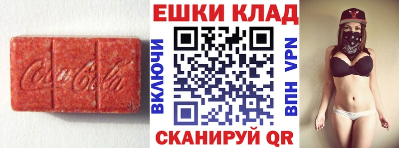 ЭКСТАЗИ 280мг Грязовец