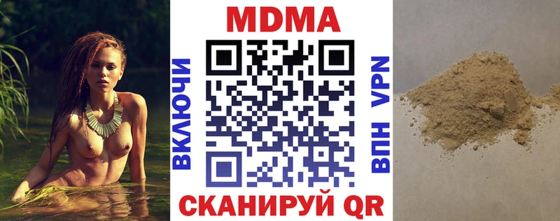МДМА кристаллы  Грязовец 
