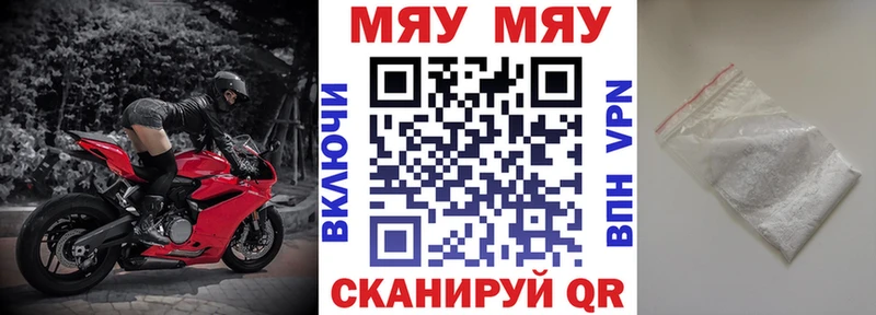 МЕФ mephedrone  Грязовец 