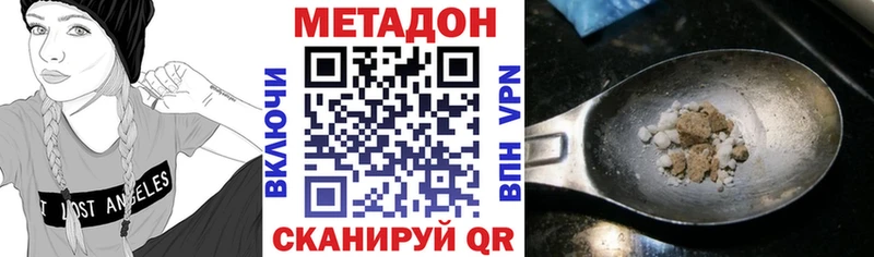 Метадон methadone  цены наркотик  мега ONION  Грязовец 